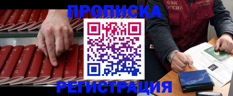 пропишу в квартире в Гуково